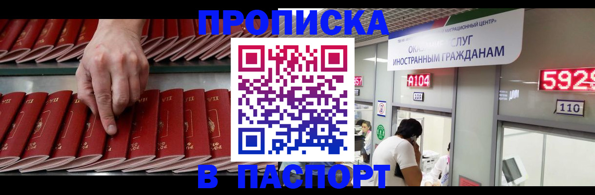 прописка для кредита в Карабаново