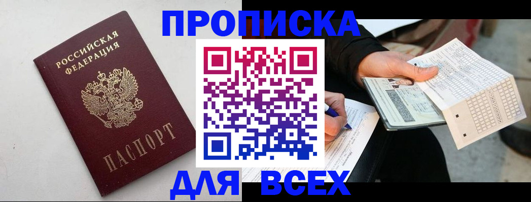 временная регистрация собственник в Карабаново