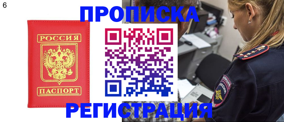 прописка иностранных граждан в Карабаново