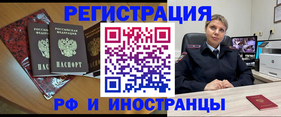 временная регистрация в квартире в Карабаново