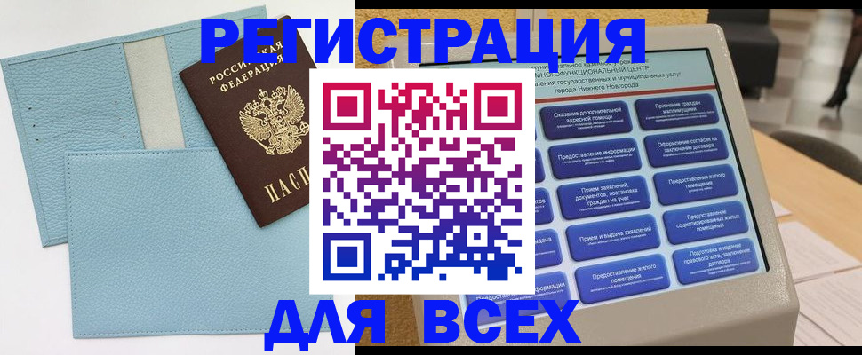 временная регистрация надежно в Карабаново