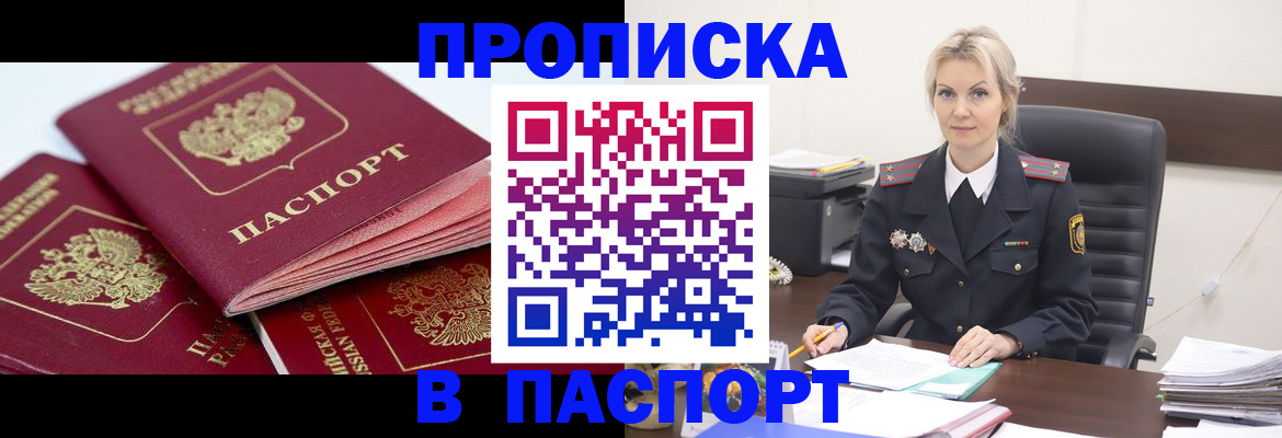 прописка для школы в Карабаново