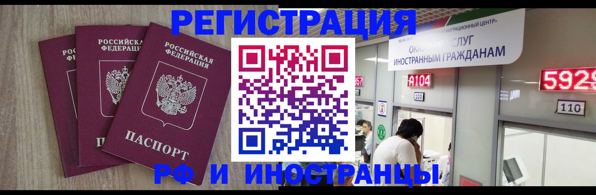 временная регистрация для школы в Карабаново