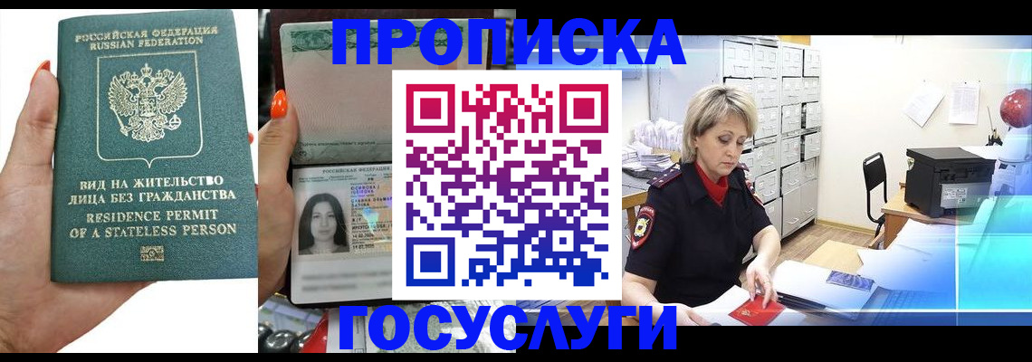 прописка поиск в Карабаново